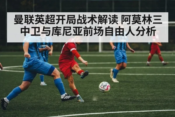 soccer midfielder action